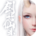 剑指仙来手游app