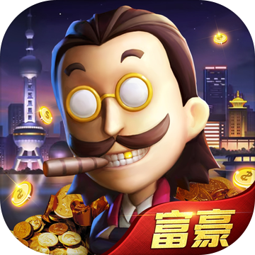 天天富豪手游app