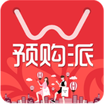 预购派手机软件app