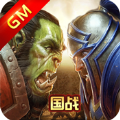 魔兽：巫妖王之怒手游app
