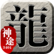 3401神途手游app