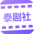 泰剧社手机软件app