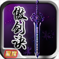 傲剑诀 BT版手游app