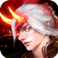 百炼妖魔手游app