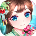 别惹小医妃手游app