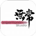 代号：无常手游app