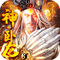 斗战三国志手游app
