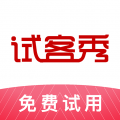 试客秀手机软件app