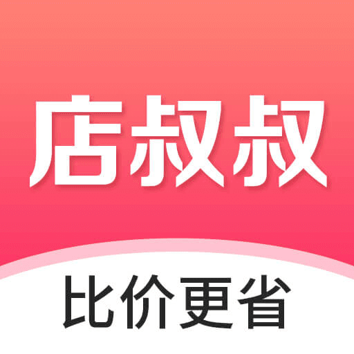 店叔叔手机软件app