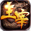 主宰传奇单职业手游app