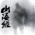 山海经鸿蒙手游app