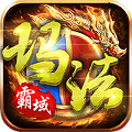 玛法霸域手游app