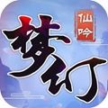 梦幻仙吟手游app