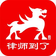 律师到了手机软件app
