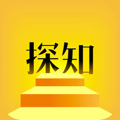 探知手机软件app
