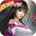 天一神剑手游app