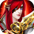 一剑灭魔手游app