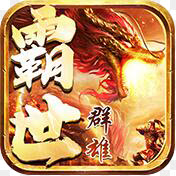 霸世群雄：国战 BT版手游app