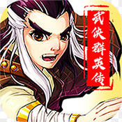 武侠群英传 BT版手游app