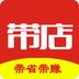 带店手机软件app