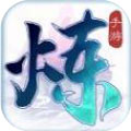 仙门炼神手游app