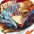 刀锋之刃手游app