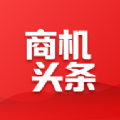 商机头条手机软件app
