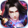 赤霄神剑手游app