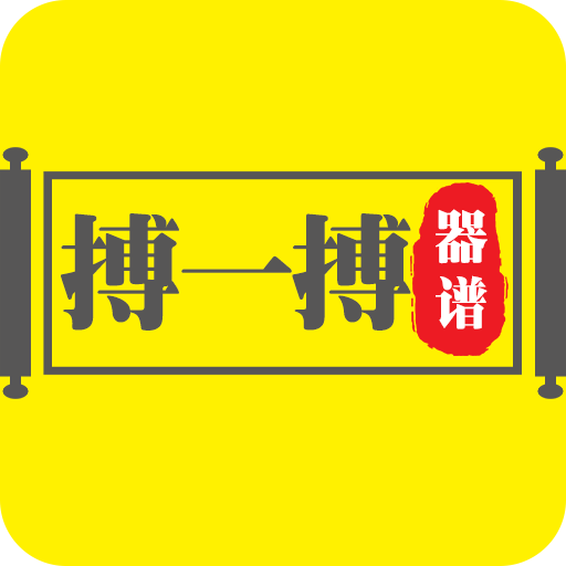 搏一搏器谱手机软件app