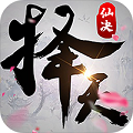 择天仙诀 BT版手游app
