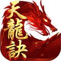 天龙诀手游app