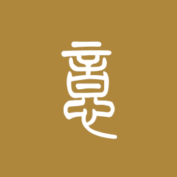 会记历史手机软件app