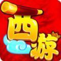 超梦西游2之问道重生 果盘版手游app