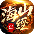 山海经OL手游app