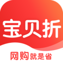 宝贝折手机软件app