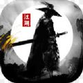 玄天寒剑手游app