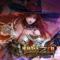猎魔之血手游app
