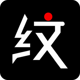 纹身师图库手机软件app