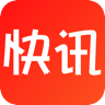 即时快讯手机软件app
