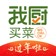 我厨买菜手机软件app