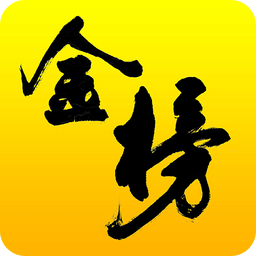 金榜在线手机软件app