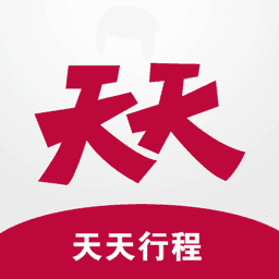 天天行程手机软件app