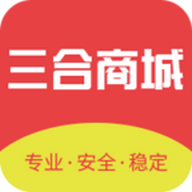 三合商城