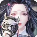 逍遥封魔传手游app