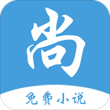 尚阅书城手机软件app