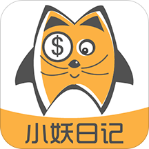 小妖日记手机软件app