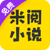 米阅手机软件app