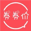 券券价手机软件app