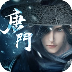 唐门传绝世手游app