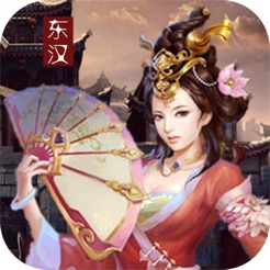权倾东汉手游app